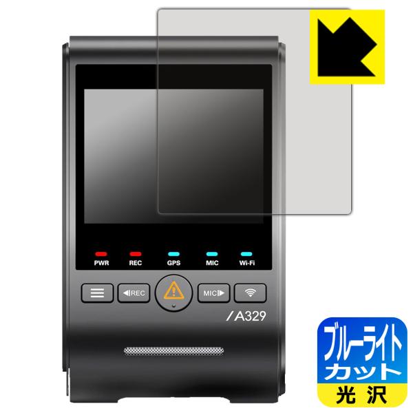 VIOFO ドライブレコーダー A329 シリーズ 対応 ブルーライトカット[光沢] 保護 フィルム...