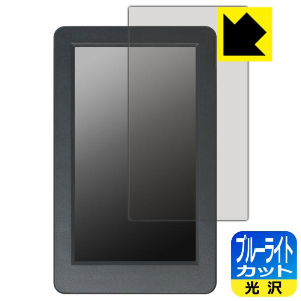 HoloModeLink (ホロモデリンク) 対応 ブルーライトカット[光沢] 保護 フィルム 日本...