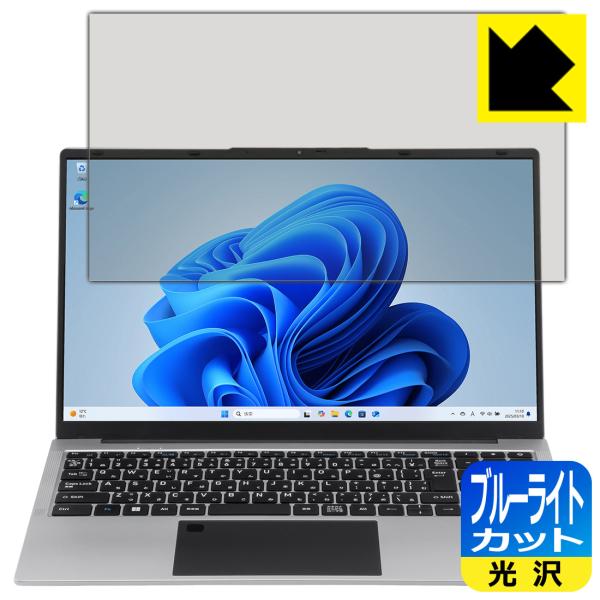 aiwa book S15 (JA5-LPC1501) 対応 ブルーライトカット[光沢] 保護 フィ...