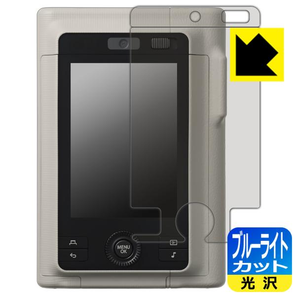 instax mini LiPlay+ 対応 ブルーライトカット[光沢] 保護 フィルム 日本製
