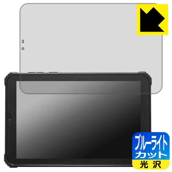 蔵衛門Pad mini (KMN03) 対応 ブルーライトカット[光沢] 保護 フィルム 日本製