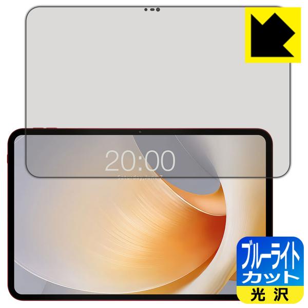 Teclast T65 Plus 対応 ブルーライトカット[光沢] 保護 フィルム 日本製