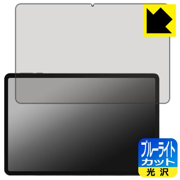 RebotAi A11 対応 ブルーライトカット[光沢] 保護 フィルム 日本製