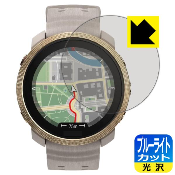 Polar Vantage M3 対応 ブルーライトカット[光沢] 保護 フィルム 日本製