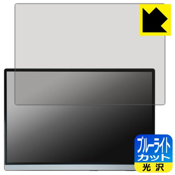 Intehill 14インチ モバイルモニター Q14ZA 対応 ブルーライトカット[光沢] 保護 ...