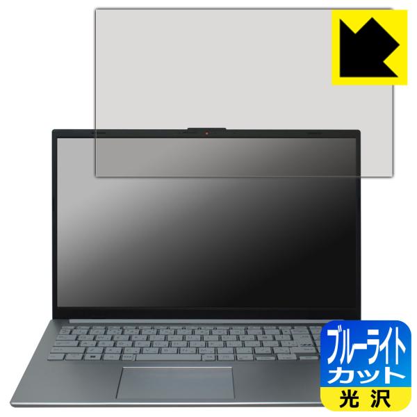 ASUS Vivobook Go 15 (E1504FA) 対応 ブルーライトカット[光沢] 保護 ...