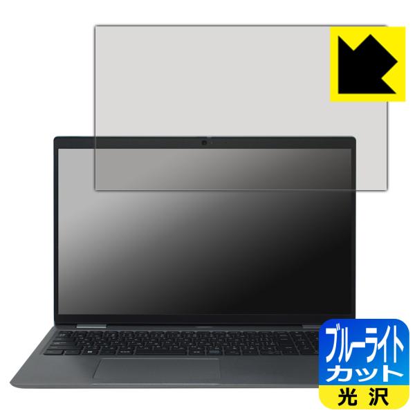 Latitude 15 5000シリーズ (5520) 対応 ブルーライトカット[光沢] 保護 フィ...