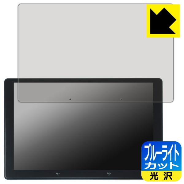 ATOTO V10 (V10G211OC) 対応 ブルーライトカット[光沢] 保護 フィルム 日本製