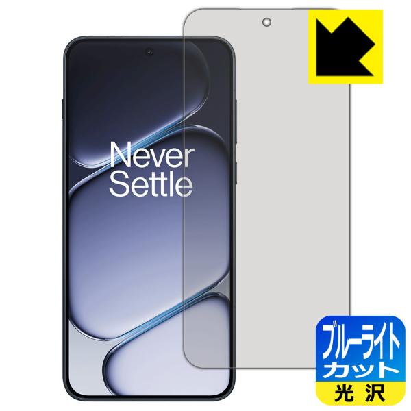OnePlus Ace 6 対応 ブルーライトカット[光沢] 保護 フィルム [指紋認証対応] 日本...