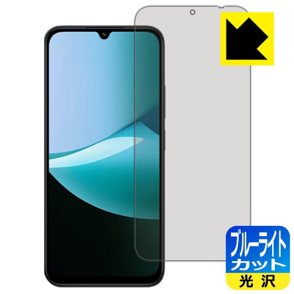 Xiaomi Redmi 15C 対応 ブルーライトカット[光沢] 保護 フィルム 日本製