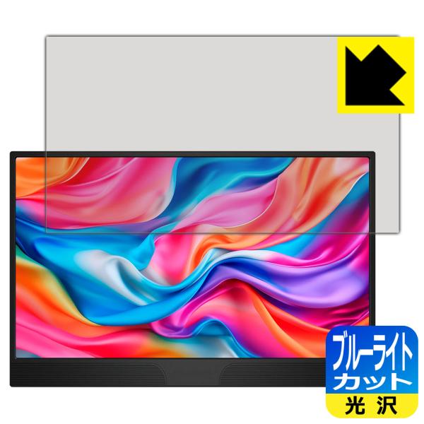 JAPANNEXT JN-MD-IPS1565FHDR [タッチパネルなしモデル] 対応 ブルーライ...