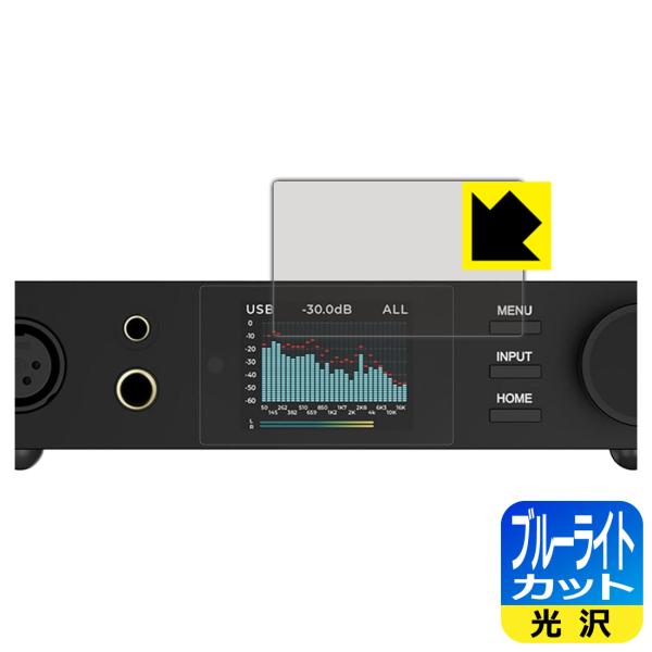TOPPING DX5II 対応 ブルーライトカット[光沢] 保護 フィルム 日本製