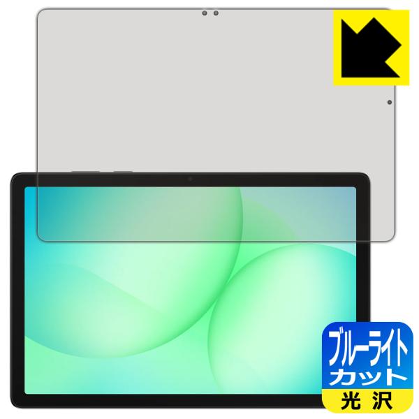 Galaxy Tab A11+ / A11+ 5G 対応 ブルーライトカット[光沢] 保護 フィルム...