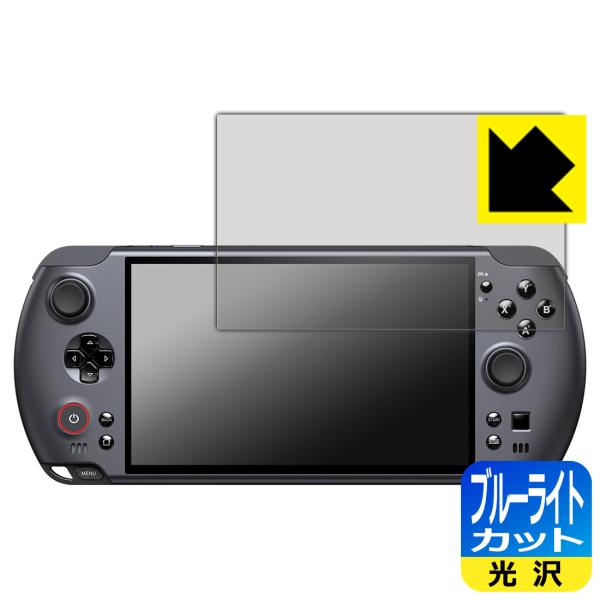 GPD WIN5 対応 ブルーライトカット[光沢] 保護 フィルム 日本製