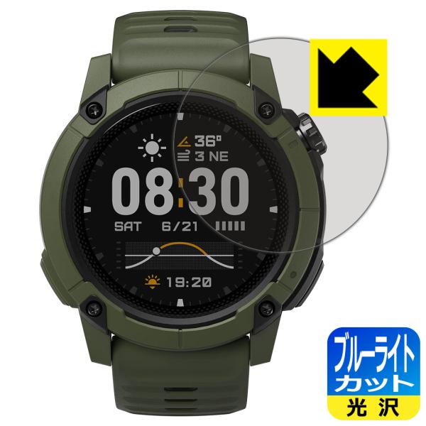 COROS NOMAD 対応 ブルーライトカット[光沢] 保護 フィルム 日本製