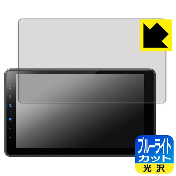 carrozzeria 1Dメインユニット DMH-SF600 対応 ブルーライトカット[光沢] 保...