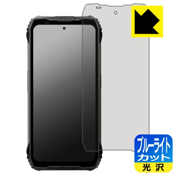 Blackview XPLORE 2 シリーズ 対応 ブルーライトカット[光沢] 保護 フィルム [...