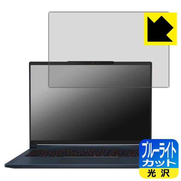 MSI Stealth 16 AI Studio A1V 対応 ブルーライトカット[光沢] 保護 フ...