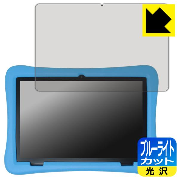 Plimpton PlimPad Kids 20 [背面カメラが丸いモデル用] 対応 ブルーライトカ...