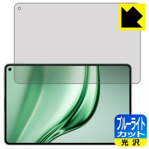 HUAWEI MatePad Mini 対応 ブルーライトカット[光沢] 保護 フィルム 日本製