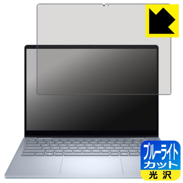 Dell 14 Plus 2-in-1 (DB04250) 対応 ブルーライトカット[光沢] 保護 ...