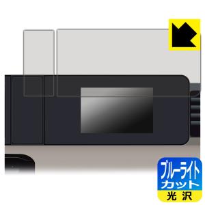 三菱 デリカミニ (2025年10月〜) 7インチカラー液晶メーター 対応 ブルーライトカット [光沢] 保護 フィルム 日本製の商品画像