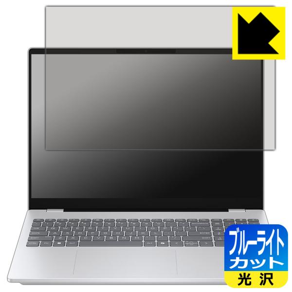 HP OmniBook 7 16-ay0000 シリーズ 対応 ブルーライトカット[光沢] 保護 フ...