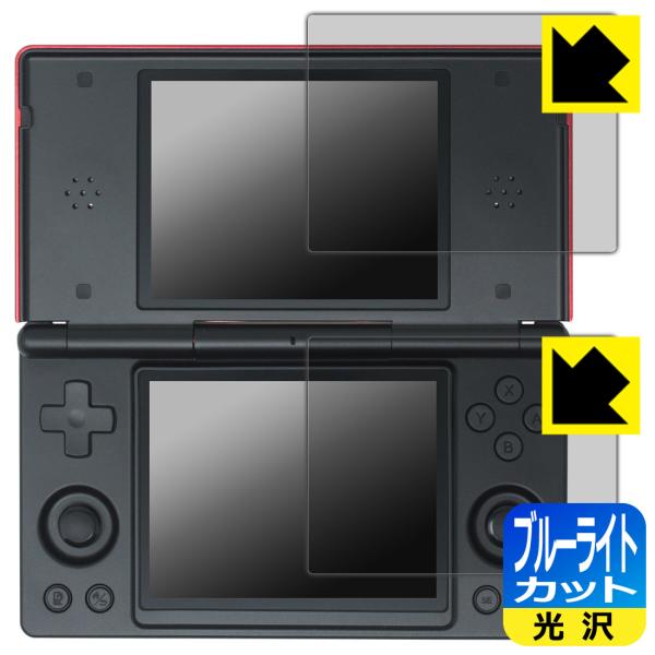 ANBERNIC RG DS 対応 ブルーライトカット[光沢] 保護 フィルム 日本製