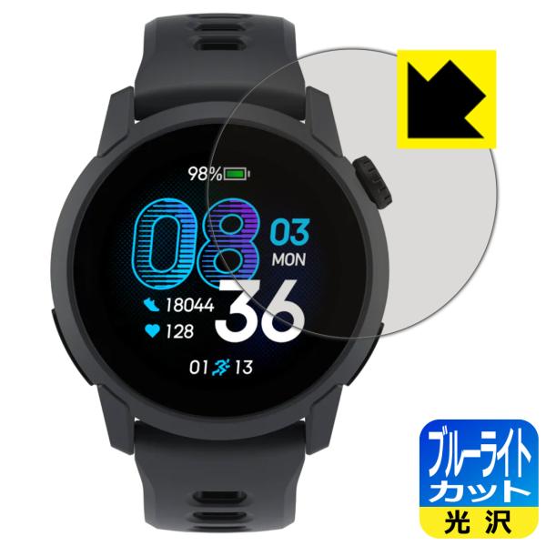 COROS PACE 4 対応 ブルーライトカット[光沢] 保護 フィルム 日本製