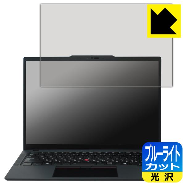ThinkPad T14 Gen 6 (14型) 対応 ブルーライトカット[光沢] 保護 フィルム ...