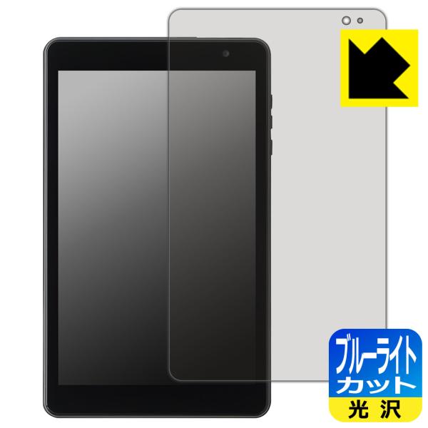 LUCA Tablet 8インチ TM08E2W74-AZ1B 対応 ブルーライトカット[光沢] 保...