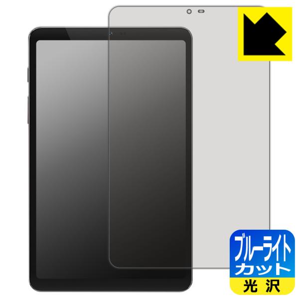 BekoQurd M8 対応 ブルーライトカット[光沢] 保護 フィルム 日本製
