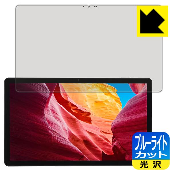 LUCA Tablet 14インチ TM14D1M76-V1B 対応 ブルーライトカット[光沢] 保...