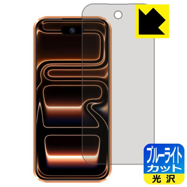 S17 Max mini 対応 ブルーライトカット[光沢] 保護 フィルム 日本製