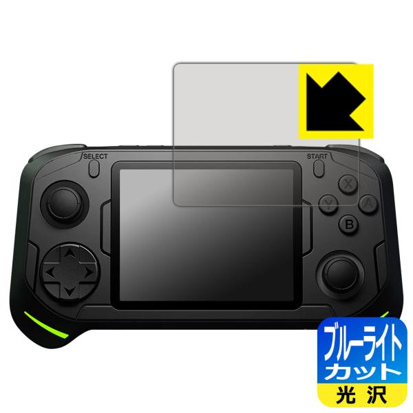 abxylute E1 対応 ブルーライトカット[光沢] 保護 フィルム 日本製