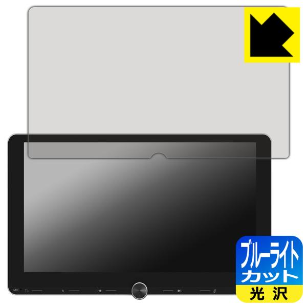 Eonon カーナビ 10.1インチ UX7SJ-PLUS / UX7AJ-PLUS 対応 ブルーラ...