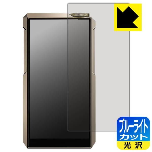 FiiO M27 対応 ブルーライトカット[光沢] 保護 フィルム 日本製