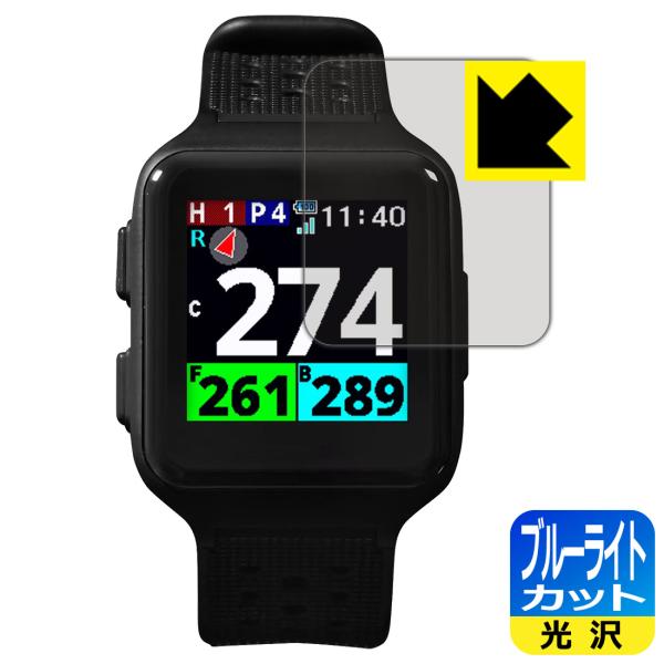 Shot Navi Nexia SkyNova 対応 ブルーライトカット[光沢] 保護 フィルム 日...