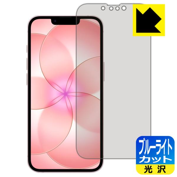 iPhone 17e 対応 ブルーライトカット[光沢] 保護 フィルム 日本製