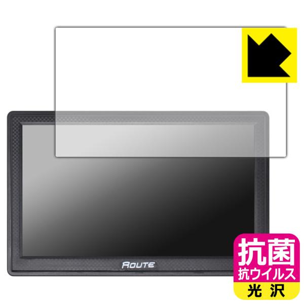 MAXWIN 7インチ ポータブルナビ NV-A001I 対応 抗菌 抗ウイルス[光沢] 保護 フィ...