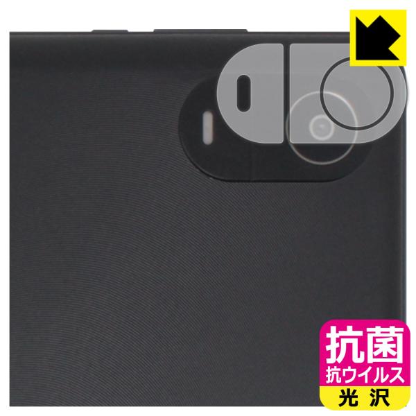 LUCA Tablet 10インチ TE10D2M64-V1B 対応 抗菌 抗ウイルス[光沢] 保護...