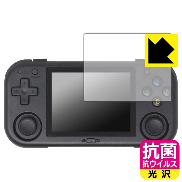 MagicX Mini Zero 28 対応 抗菌 抗ウイルス[光沢] 保護 フィルム 日本製