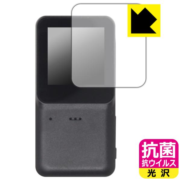 XTU mini1 対応 抗菌 抗ウイルス[光沢] 保護 フィルム [画面用] 日本製