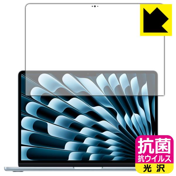 MacBook Air 13インチ(M4 2025年モデル) 対応 抗菌 抗ウイルス[光沢] 保護 ...
