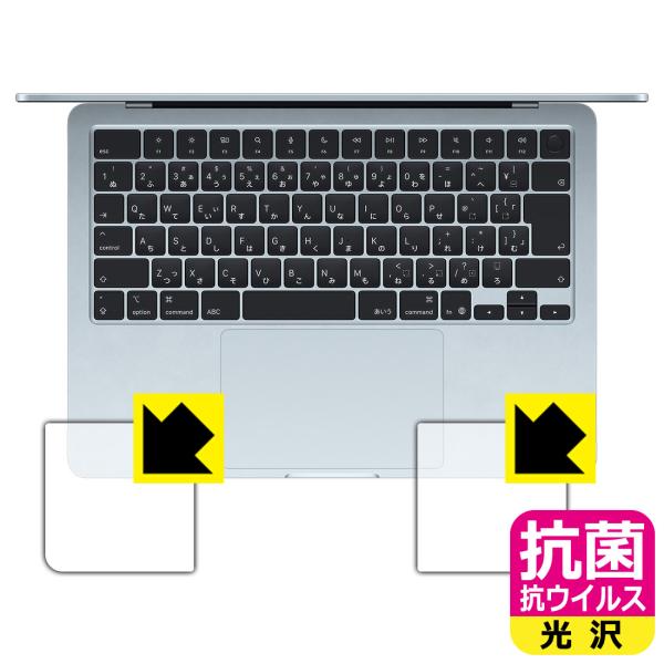 MacBook Air 13インチ(M4 2025年モデル) 対応 抗菌 抗ウイルス[光沢] 保護 ...