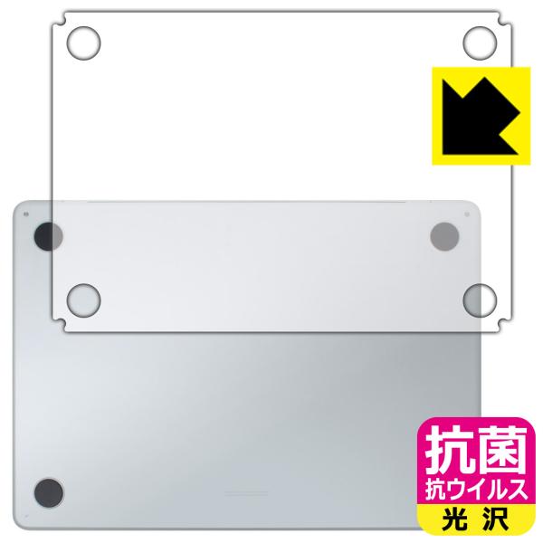 MacBook Air 13インチ(M4 2025年モデル) 対応 抗菌 抗ウイルス[光沢] 保護 ...