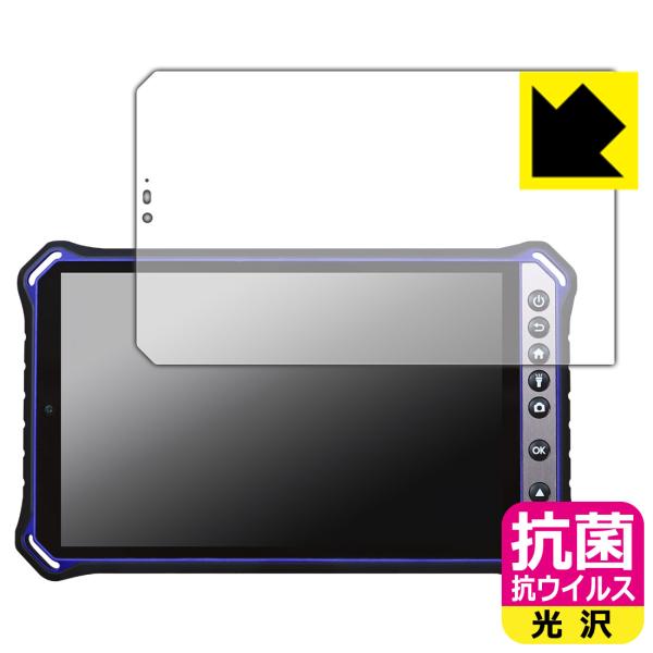 蔵衛門Pad Mini Tough (KMG05) 対応 抗菌 抗ウイルス[光沢] 保護 フィルム ...