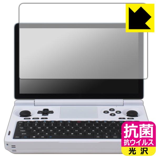 GPD WIN Mini 2025 対応 抗菌 抗ウイルス[光沢] 保護 フィルム [画面用] 日本...