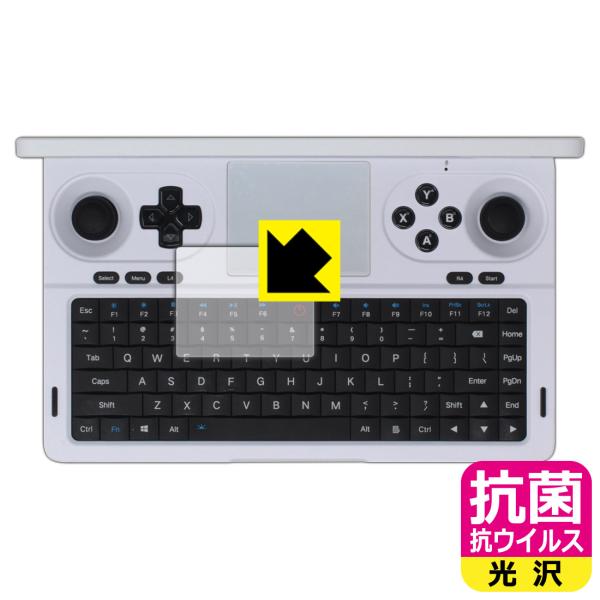 GPD WIN Mini 2025 対応 抗菌 抗ウイルス[光沢] 保護 フィルム [タッチパッド用...