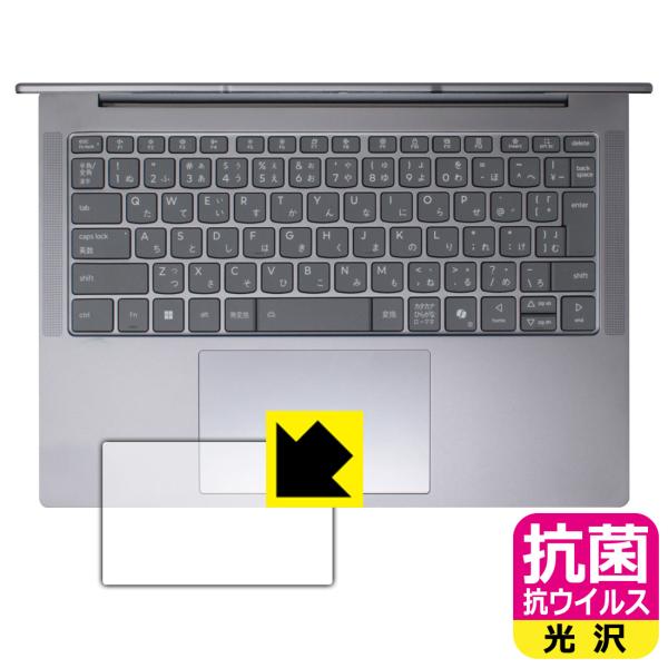 Lenovo IdeaPad Slim 5/5i Gen 10 (14型) 対応 抗菌 抗ウイルス[...